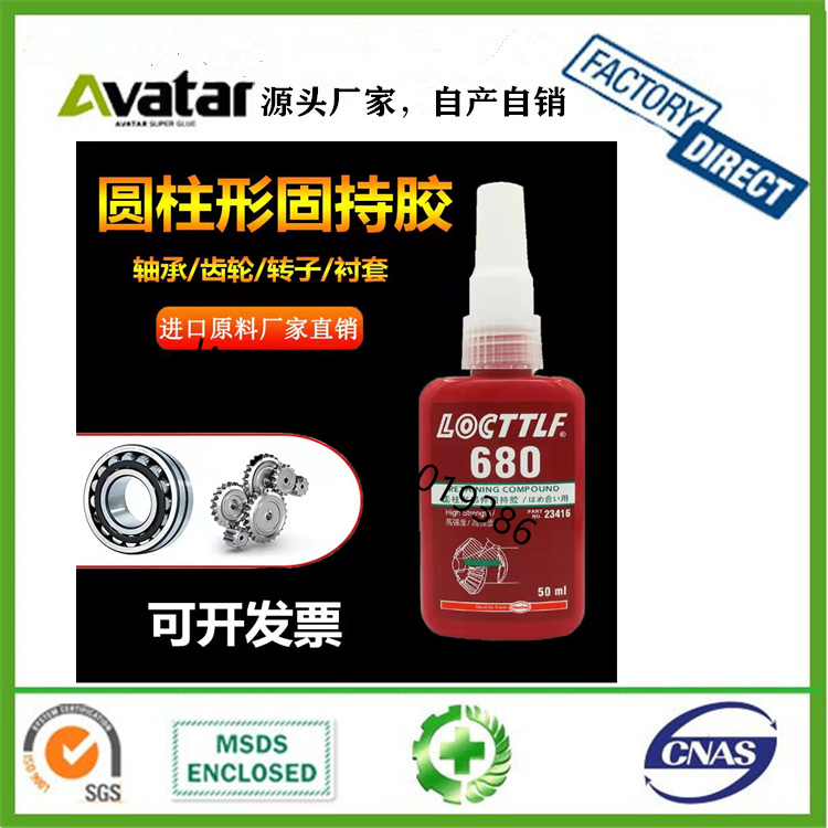 Loctlf 262 271 277 222 Suction Card Red Anaerobic Adhesive Thread Locking Agent High Strength