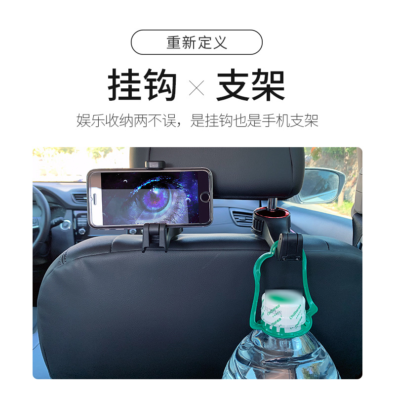 Car Multifunctional Mobile Phone Bracket Hook Car Creative Rear Row Headrest Hook Car Lock Button Mobile Phone Bracket