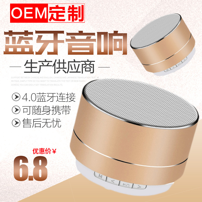 Metal A10 Bluetooth Speaker Wireless Bass Lock and Load Spray Mobile Phone Mini Speaker Plug-in Card Custom Logo Gift