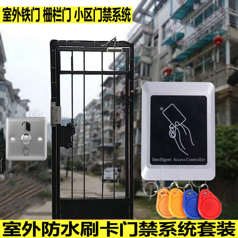 Outdoor Waterproof Prohibition Outdoor Iron Waterproof Prohibition System Set Magnetic Lock Community Factory Mother Card Prohibition Machine