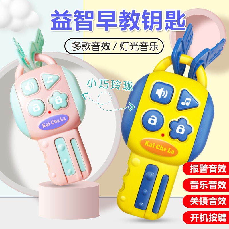 4599 Cross-Border Children&#039;s Simulation Remote-Control Automobile Key Lock Light Combination Music Early Education Educational Unlocking Toys