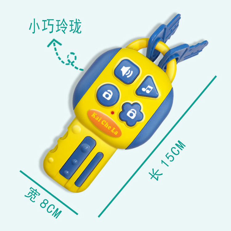 4599 Cross-Border Children&#039;s Simulation Remote-Control Automobile Key Lock Light Combination Music Early Education Educational Unlocking Toys