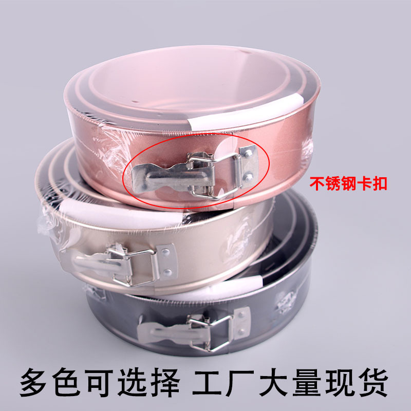 Baking Mold Set with Buckle Mousse Live Bottom Cake Mold Carbon Steel round Lock Buckle Chiffon Cake Mold