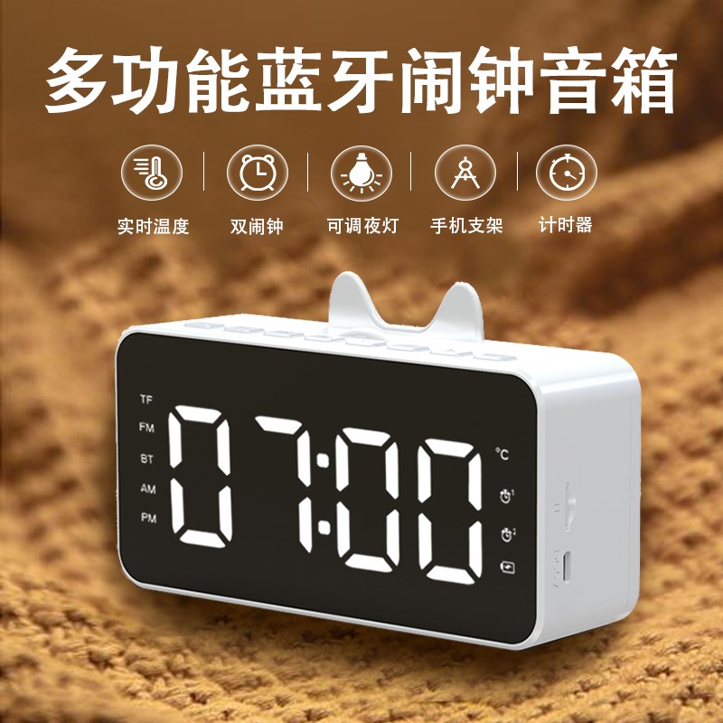 Tips Lock and Load Spray Mobile Phone Bluetooth Speaker Dormitory Alarm Clock Cute Portable Wireless Multi-Function Home Small Speaker