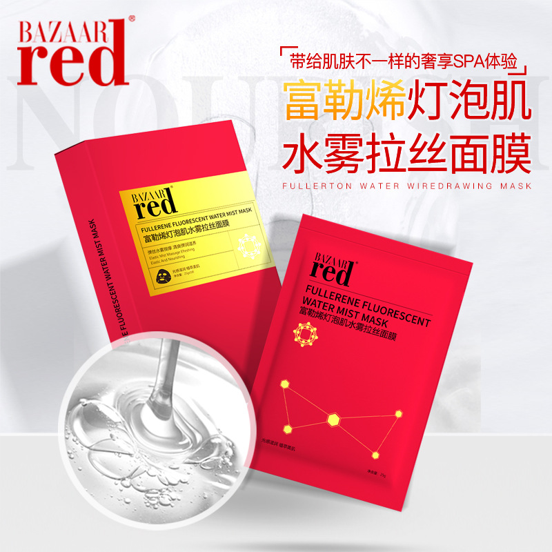 Factory Direct Sales Bazaar Red Bazaarred Mask Fullerene Moisturizing Softening Hydrating Toner Lock Water Mist Brushed Face Film