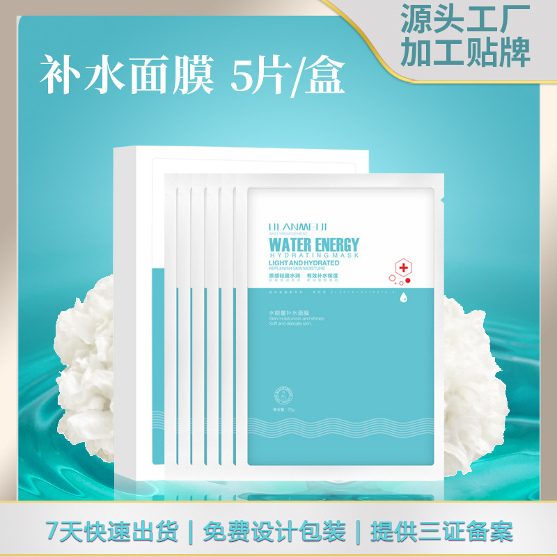 Beauty Salon Moisturizing Silk Firming Lock Water Mask Primary Hyaluronic Acid Liquid 5 Pieces in Stock OEM Processing