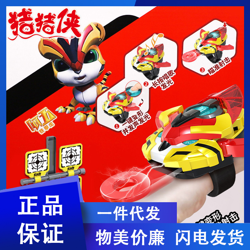 Pig Man&#039;s Super Cute Pet Heart Five Spirit Full Set Super Star Lock Iron Fist Tiger Wu Deformation Toy Shapeshifting Robot Watch