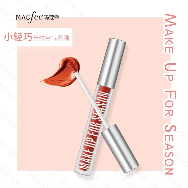 Markofei small lightweight velvet air lip glaze velvet mist moisturizing matte enrolled the lock color lipstick lipstick lip gloss