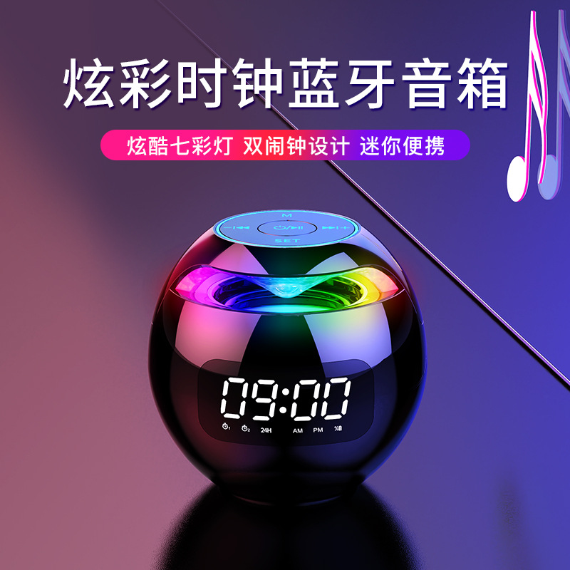 2020 New Clock Colorful Bluetooth Speaker Mini Portable Household Ball Card Lock and Load Spray Bluetooth Speaker