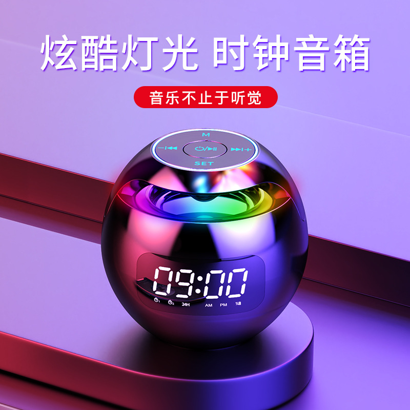 2020 New Clock Colorful Bluetooth Speaker Mini Portable Household Ball Card Lock and Load Spray Bluetooth Speaker