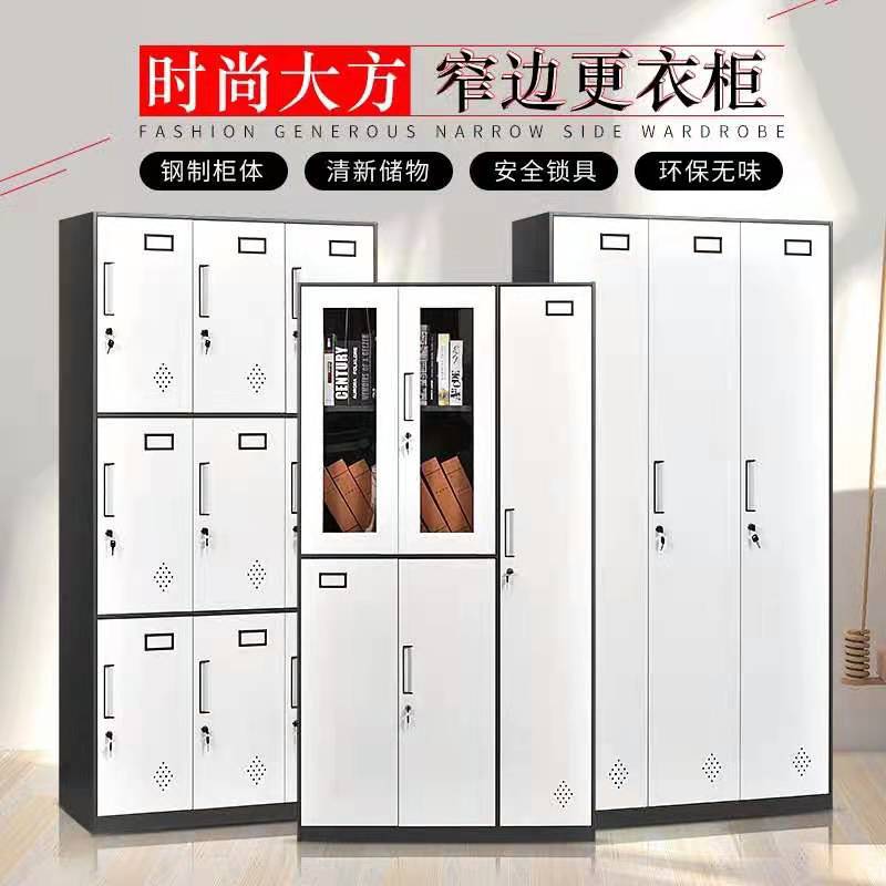Wardrobe Iron Locker with Lock Removable Narrow Side Bathroom Cabinet Change Wardrobe Storage Cabinet Staff Cupboard Shoe Cabinet