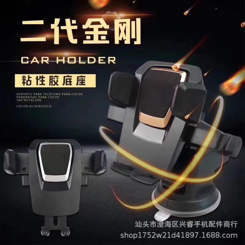 Car Mobile Phone Holder Car Silica Gel Sucker Navigation Bracket Clip Long Brush Holder Second Generation Transformer Automatic Lock