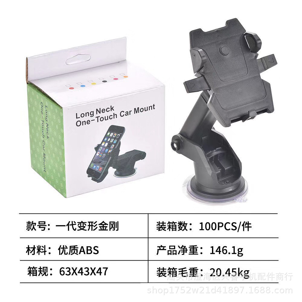 Car Mobile Phone Holder Car Silica Gel Sucker Navigation Bracket Clip Long Brush Holder Second Generation Transformer Automatic Lock