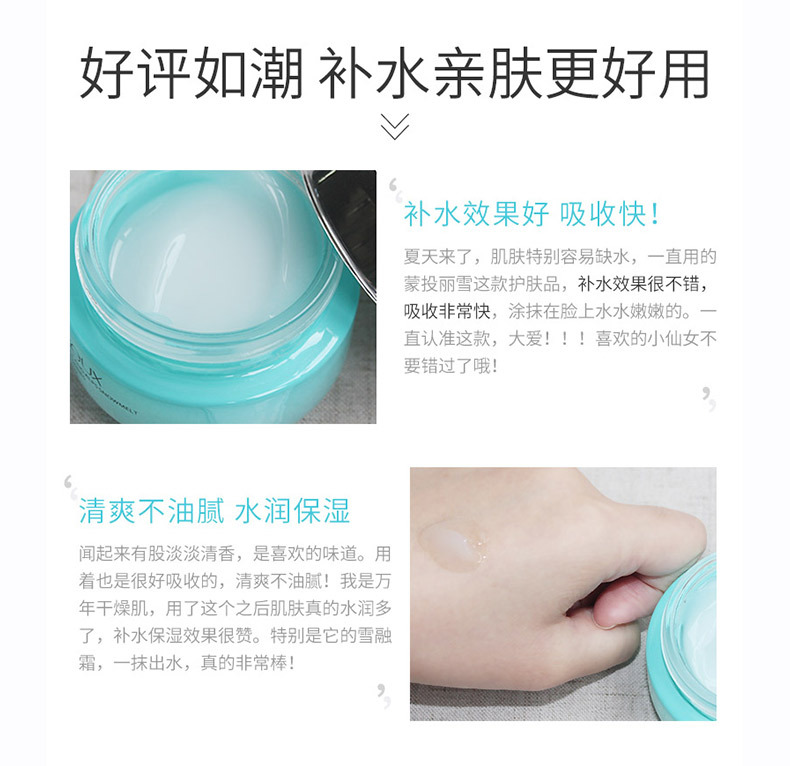 Mengzhili Snow Refreshing Cream Hydrating Moisturizing Nourishing Moisturizing Cream Lock Water Brightening Skin Cream Skin Care Products Wholesale