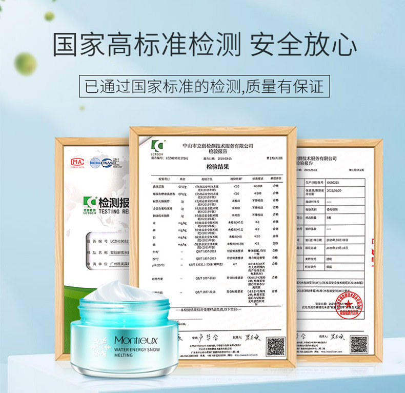 Mengzhili Snow Refreshing Cream Hydrating Moisturizing Nourishing Moisturizing Cream Lock Water Brightening Skin Cream Skin Care Products Wholesale