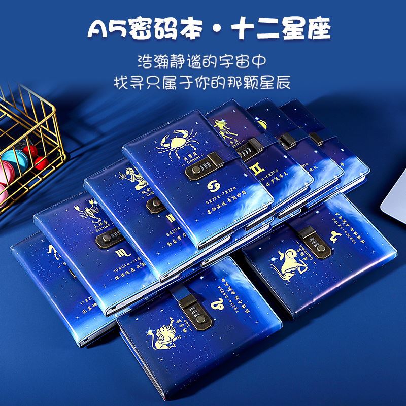 Twelve Constellation Password-Protected Noteboy Gift Set Starry Sky Password Diary with Lock Female Artistic Retro Young Girl Heart Secret
