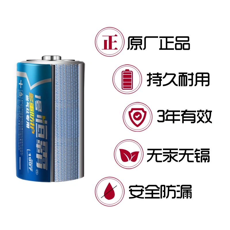Hengba No. 1 Battery Gas Stove Special Gas Stove Battery Water Heater Large Battery Parking Space Parking Lock Battery