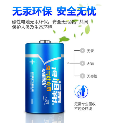 Hengba No. 1 Battery Gas Stove Special Gas Stove Battery Water Heater Large Battery Parking Space Parking Lock Battery