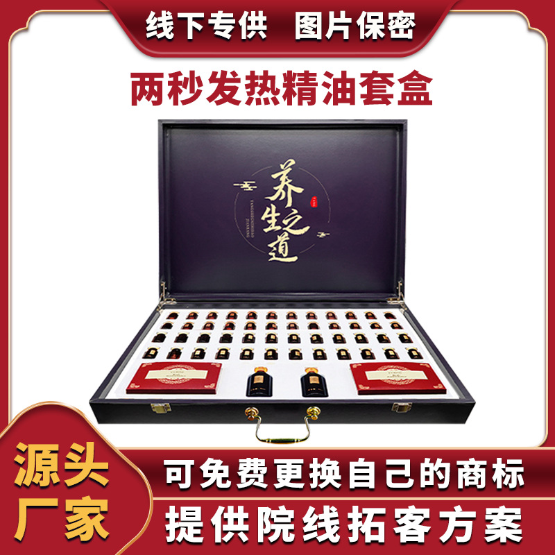 Beauty Salon Body Health Essential Oil Kit Shaping Ginger Therapy Beauty Salon Body Care 48 Times Lock Guest Essential Oil Kit