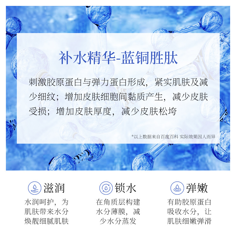 Fanzhen Blue Copper Shengpeptide Zhenyan Mask Combination Improve Dry Shrink Pores Lock Water Moisturizing Mask Facial Care