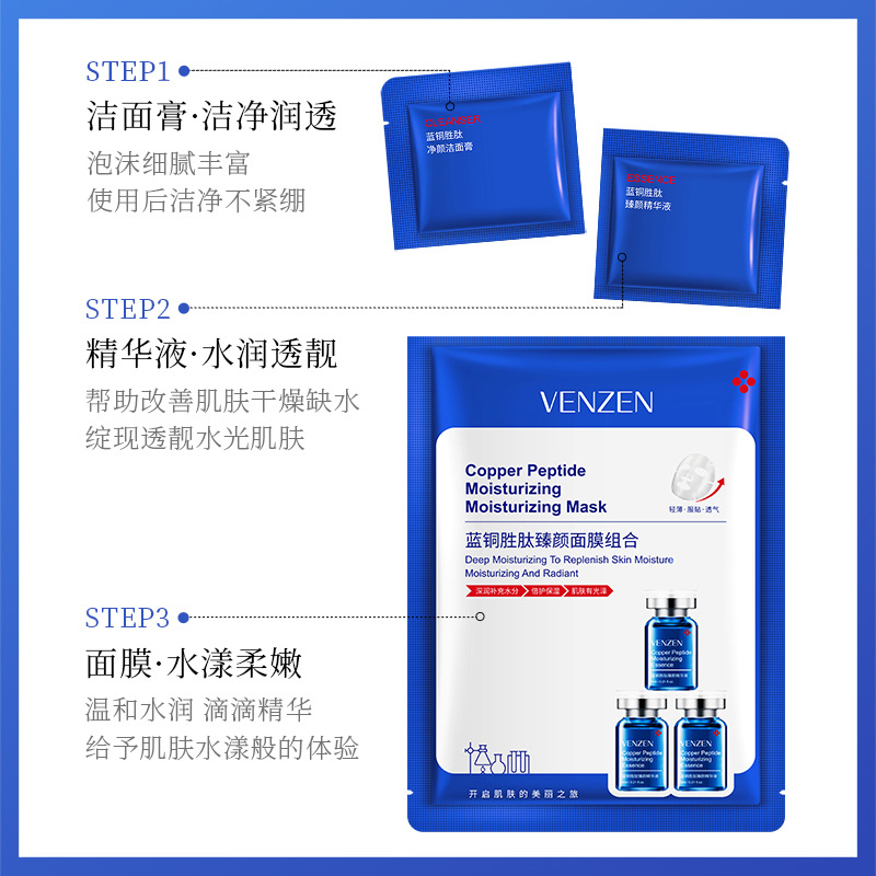 Fanzhen Blue Copper Shengpeptide Zhenyan Mask Combination Improve Dry Shrink Pores Lock Water Moisturizing Mask Facial Care