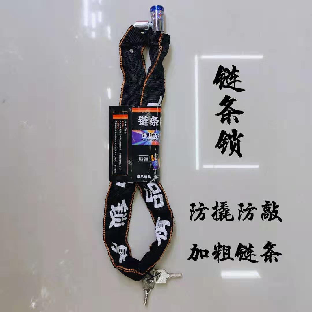 2021 New Electromobile Lock Motorcycle Lock Bicycle Cloth Chain Lock Manganese Steel Cloth Chain Factory Wholesale