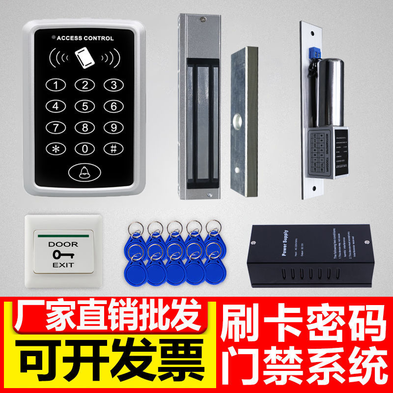 Electronic Ban System Double Electromagnetic Lock Magnetic Lock Card Password Glass Ban All-in-One Machine Ban Set