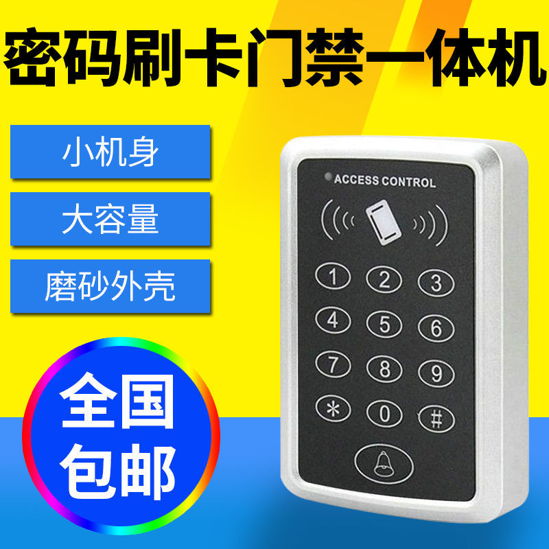 Electronic Ban System Double Electromagnetic Lock Magnetic Lock Card Password Glass Ban All-in-One Machine Ban Set