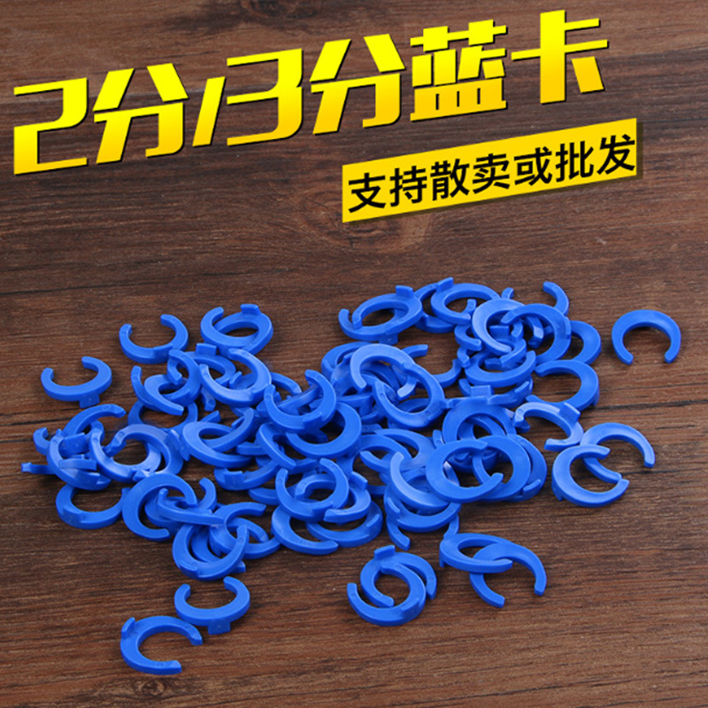 Water Purifier 2 Points 3 Points Blue Card Quick Connector Lock Piece Buckle PE Pipe Fittings Gasket