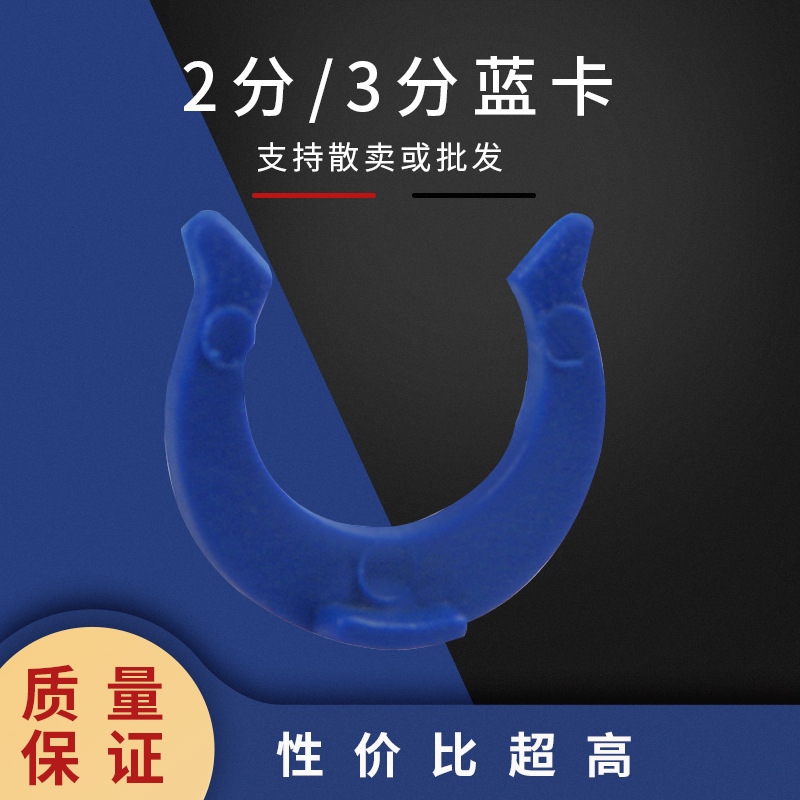 Water Purifier 2 Points 3 Points Blue Card Quick Connector Lock Piece Buckle PE Pipe Fittings Gasket