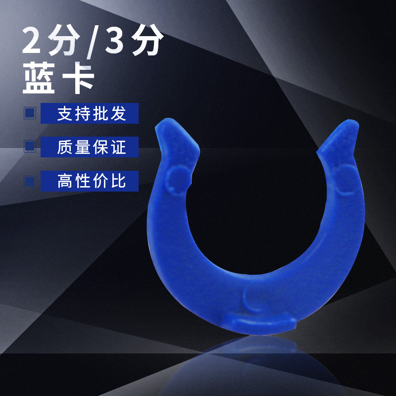 Water Purifier 2 Points 3 Points Blue Card Quick Connector Lock Piece Buckle PE Pipe Fittings Gasket