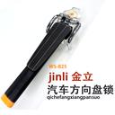 New huge automobile steering wheel lock lock lock WS-825