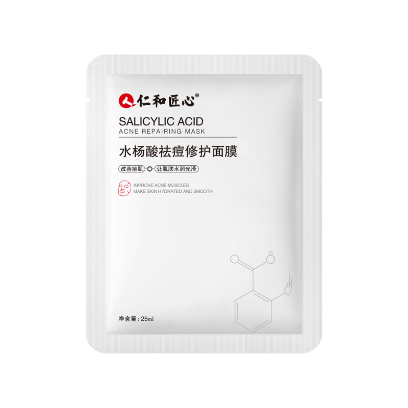 Renhe Ingenious Salicylate Mask Moisturizing Seal Water Lock Sensitive Skin Repair Mask One-sided Film