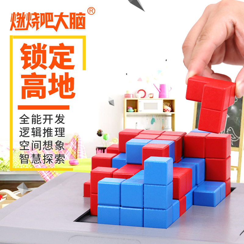 The Strongest Brain Burning Bar Lock Highland Early Education Intellectual Power Development Building Blocks Thinking Training Toys Program Same Style