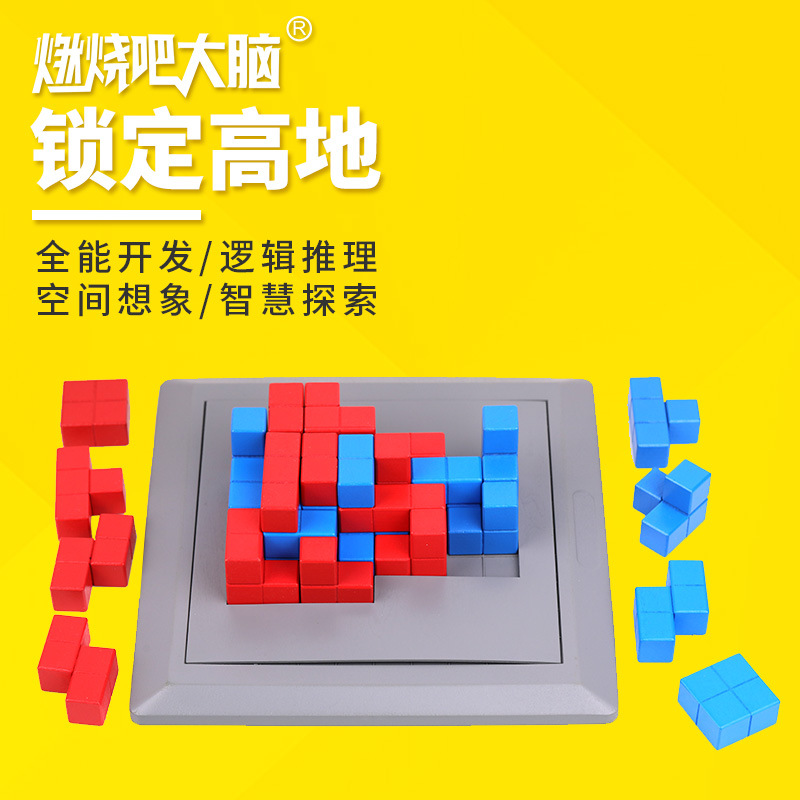 The Strongest Brain Burning Bar Lock Highland Early Education Intellectual Power Development Building Blocks Thinking Training Toys Program Same Style