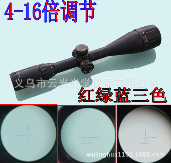 Night vision lock 4-16 x 50AO red-green 10-line optical sniper sight