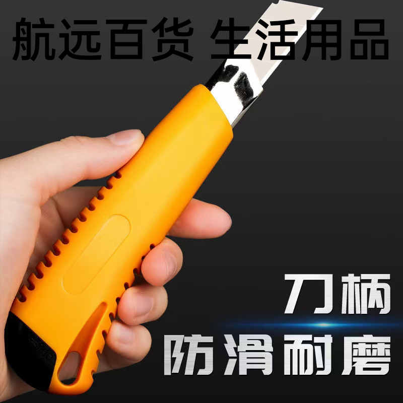 Self-Locking Art Knife Classic 223 Wallpaper Knife Paper Cutter Split Express Stainless Steel Art Knife Cutter Sharp