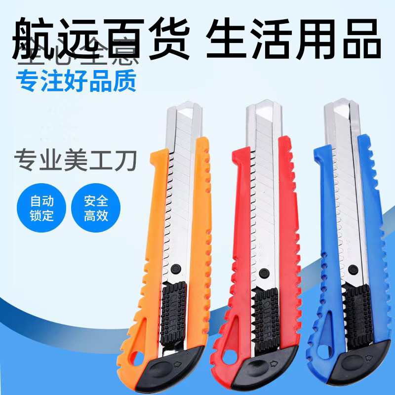 Self-Locking Art Knife Classic 223 Wallpaper Knife Paper Cutter Split Express Stainless Steel Art Knife Cutter Sharp