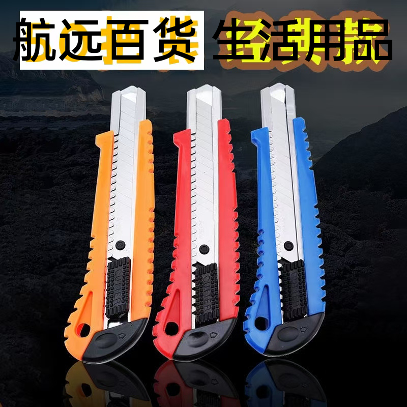 Self-Locking Art Knife Classic 223 Wallpaper Knife Paper Cutter Split Express Stainless Steel Art Knife Cutter Sharp