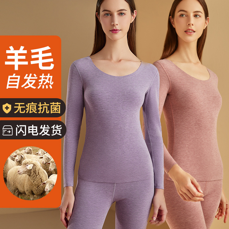 Autumn and Winter New Sheep Wool Seamless Thermal Underwear Women&#039;s round Neck Lock Edge Autumn Suit Base Thermal Clothes