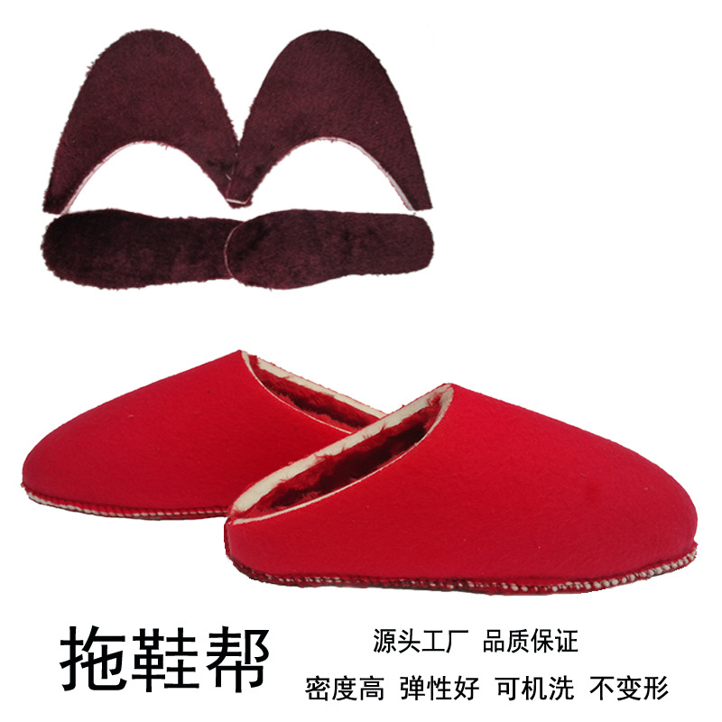 High Density Shoes Sponge Velvet Lock Wool Slippers Inner Top Thermal Home Wear Cotton Slippers Wool Slippers Footwear Uppers