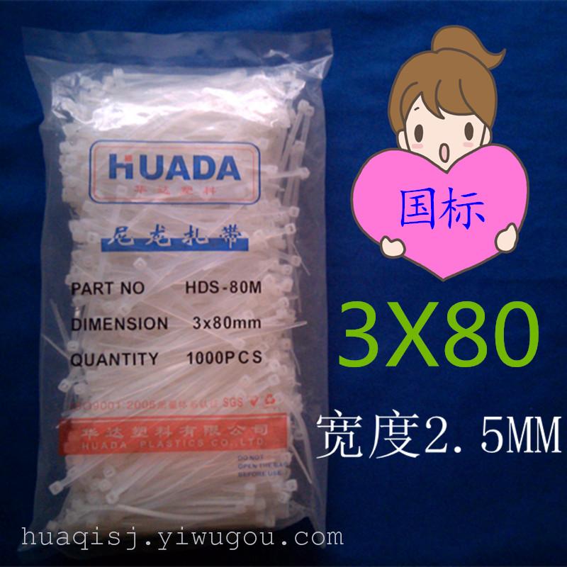 PA66 self-locking nylon cable tie cable tie GB 3x80
