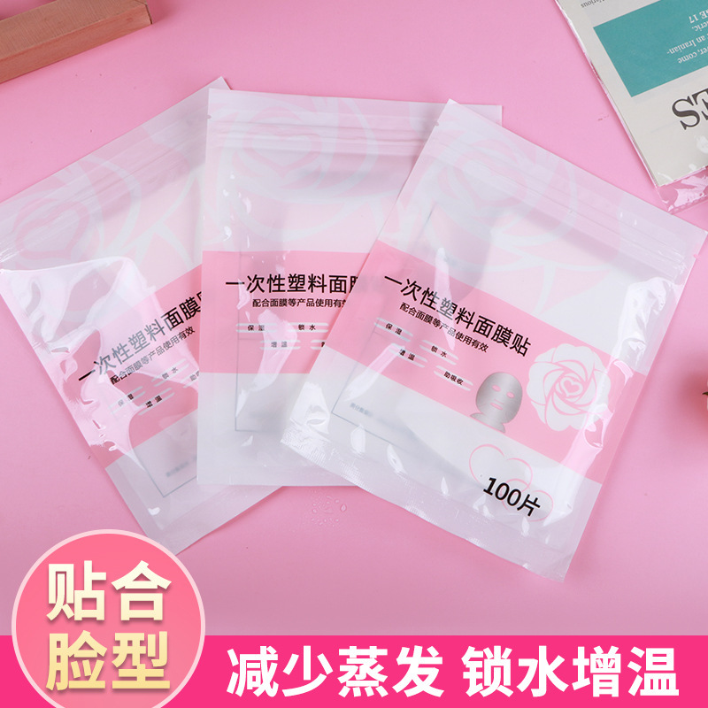 Facial Fresh-Keeping Film Disposable Facial Mask Beauty Salon Facial Fresh-Keeping Mask Water Locking and Warming Skin Filling Ghost Face Stickers