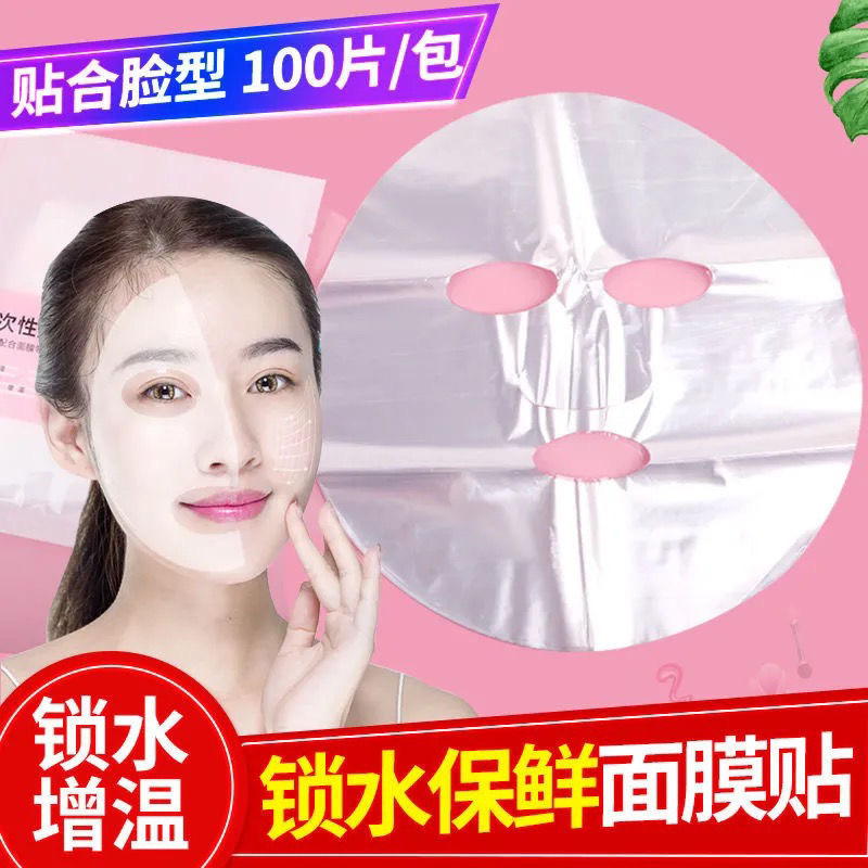 Facial Fresh-Keeping Film Disposable Facial Mask Beauty Salon Facial Fresh-Keeping Mask Water Locking and Warming Skin Filling Ghost Face Stickers