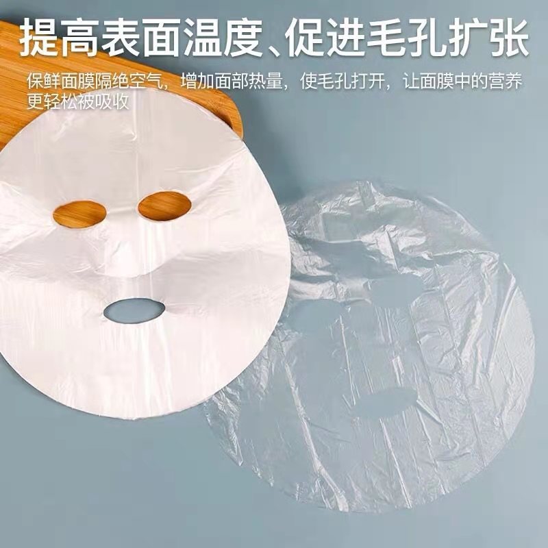 Facial Fresh-Keeping Film Disposable Facial Mask Beauty Salon Facial Fresh-Keeping Mask Water Locking and Warming Skin Filling Ghost Face Stickers