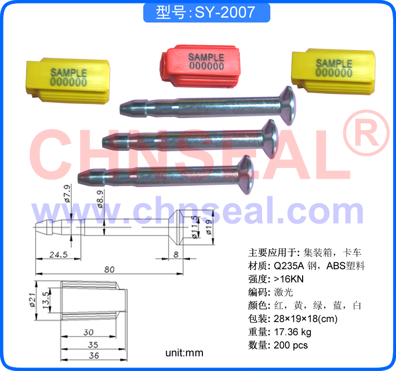Bolt Seal SY-2007 (container seal lock, bullet seal)