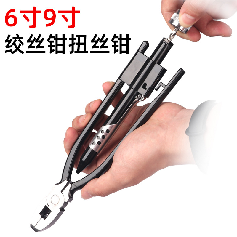 Fuse Pliers One-Way Wire Cutter Twisted Pliers Pliers Twist Draw Vice Aviation Lock Draw Vice around Draw Vice