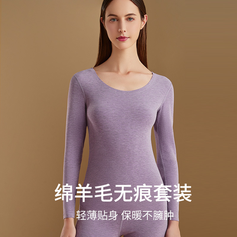 Autumn and Winter New Sheep Wool Seamless Thermal Underwear Women&#039;s round Neck Lock Edge Autumn Suit Base Thermal Clothes
