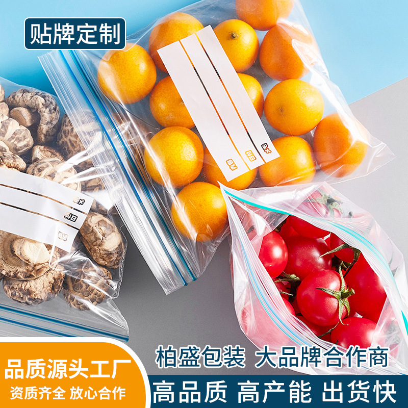 Spot Supply Refrigerator Refrigerated Removable Food Self-Sealing Double Rib Fresh Storage Zip Lock Bag Zip Lock Bag