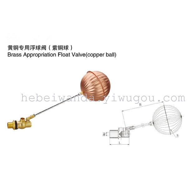 Brass Appropriation Float Valve (copper ball)